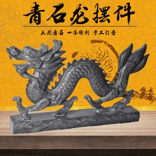 石雕青石龙摆件二龙戏珠青龙镇宅生肖石头龙雕刻房顶石龙庭院装饰