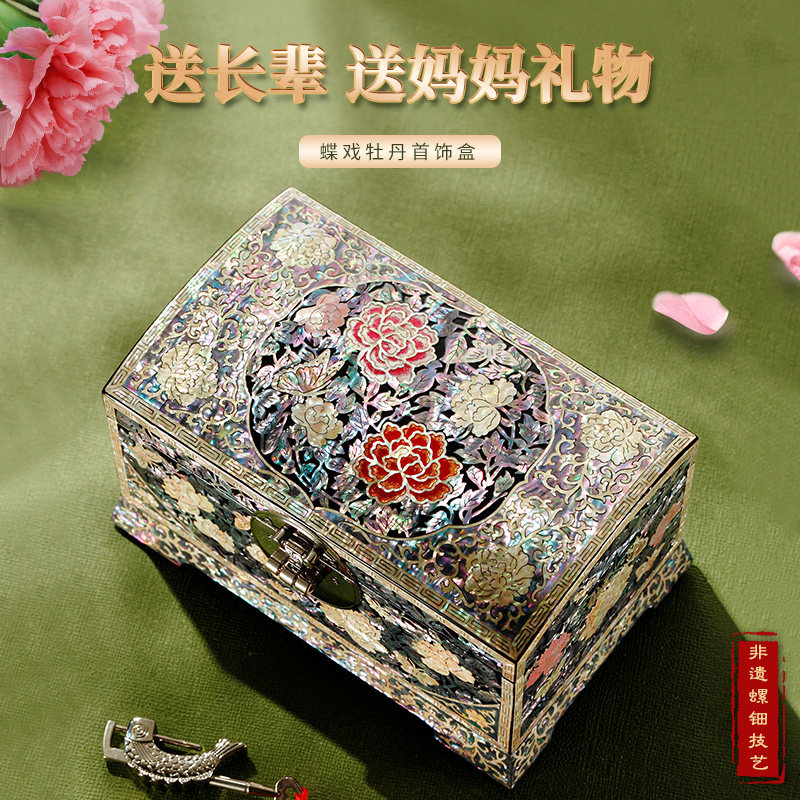 锦贝螺钿首饰盒结婚礼物生日礼物送妈妈送闺蜜饰品手镯带锁收纳盒