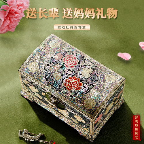 锦贝螺钿首饰盒结婚礼物生日礼物送妈妈送闺蜜饰品手镯带锁收纳盒