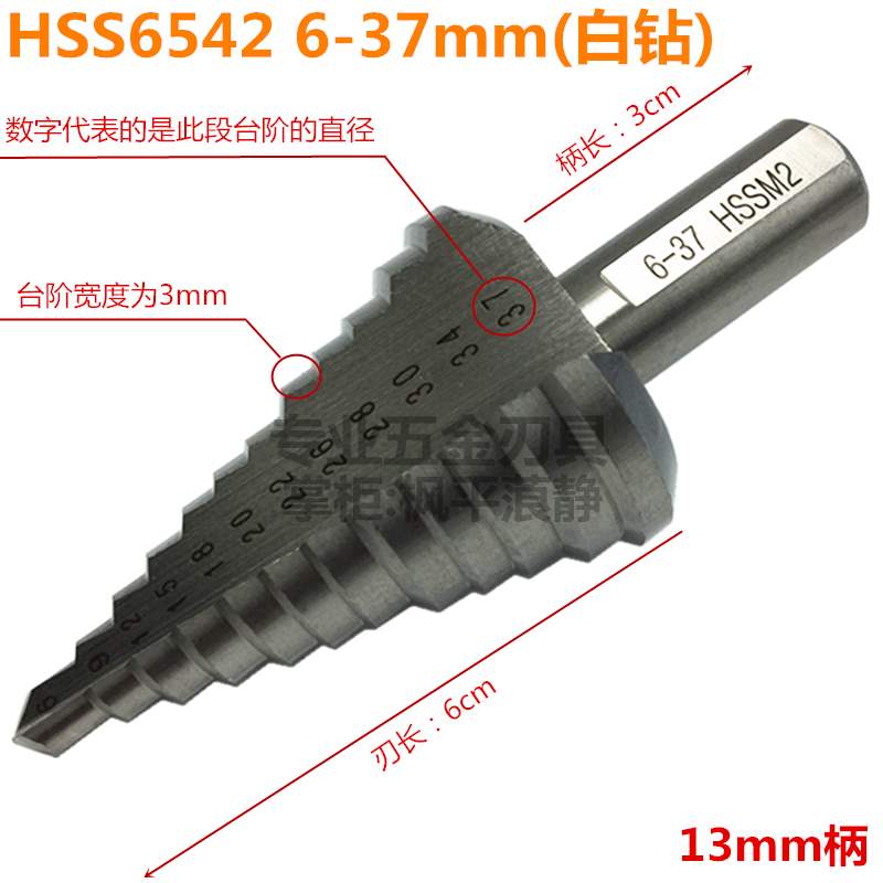 阶梯钻/宝塔/台阶钻开孔器4-39 4-40 6-38 4-42 6-33 6-35 6-60MM