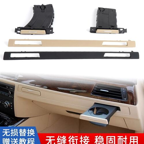 适用宝马E90E92水杯架318i320li325副驾茶杯架装饰条杯托挡板压条