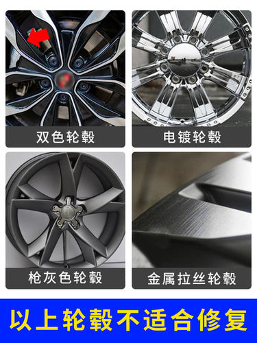 GOOT汽车银色轮毂修复铝合金翻新轮圈刮蹭划痕修补自喷漆补漆笔