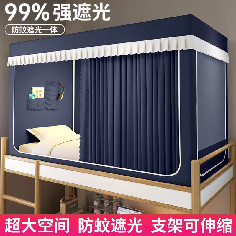 床幔一体式床帘蚊帐大学生强遮光宿舍上下铺通用寝室窗帘少女0.9m