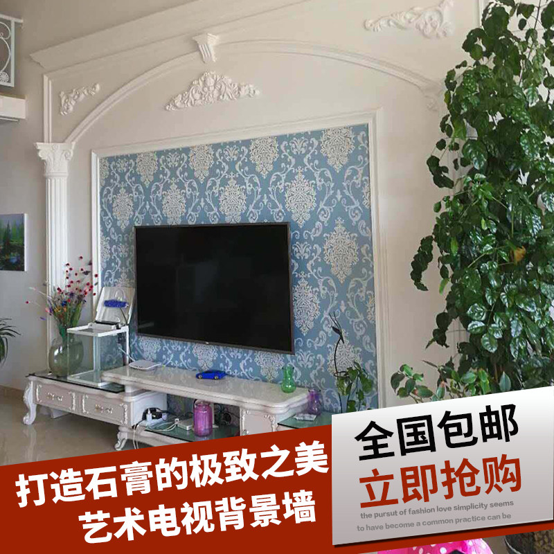 欧式客厅电视背景墙造型灯盘灯池吊顶灯圈石膏角花天花吊顶石膏线