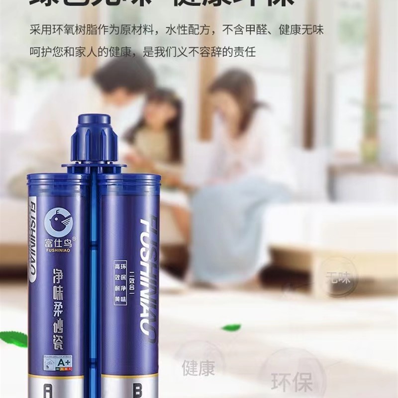 富仕鸟柔砂瓷美缝剂家装瓷砖地砖专用胶双管环氧彩砂填缝剂填缝剂图片