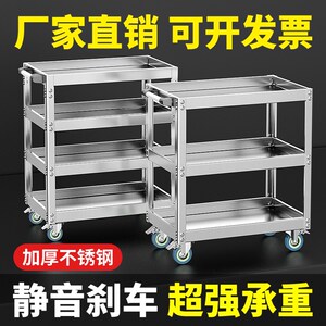 三层工具车小推车不锈钢工具架汽修车间用移动工具柜维修置物架