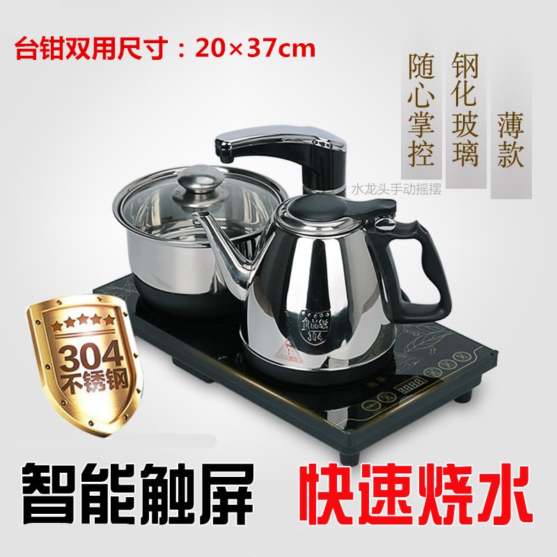 电热茶炉嵌入式304不锈钢烧水壶茶具自动上水三合一电磁炉泡茶炉