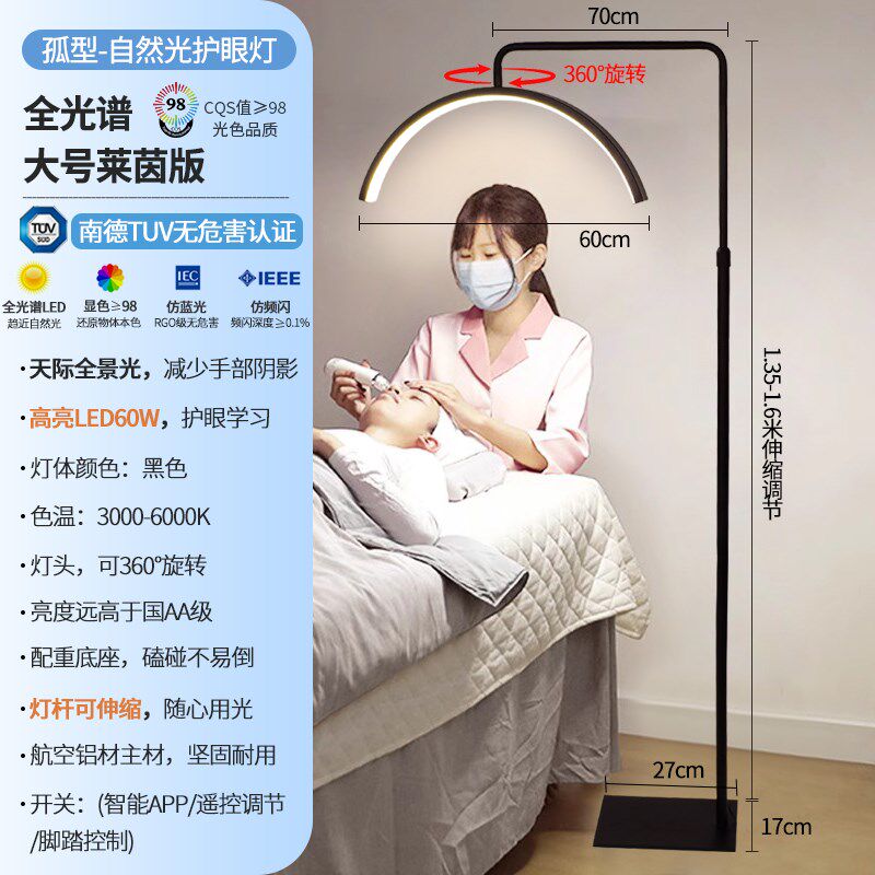 美容院纹绣灯专用led全光谱护眼台灯U型美甲补光灯纹眉睫毛落地灯