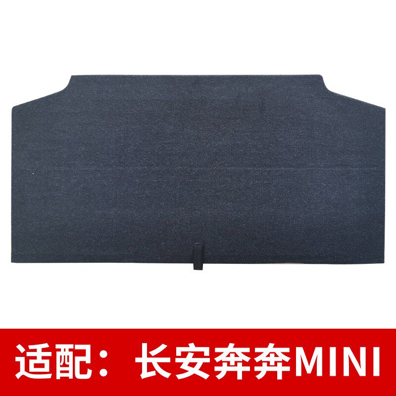 适配长安奔奔mini迷你奔奔EV/E-Star备胎盖板后备箱垫承重硬隔板
