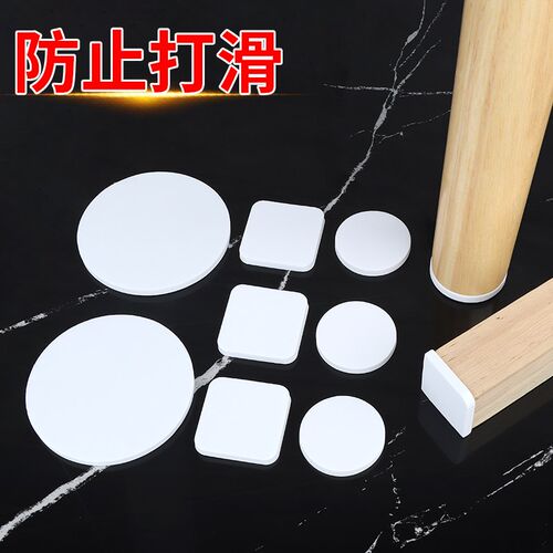 椅子脚垫加厚防滑家具桌椅腿垫防刮地板海绵垫自粘沙发腿耐磨胶垫