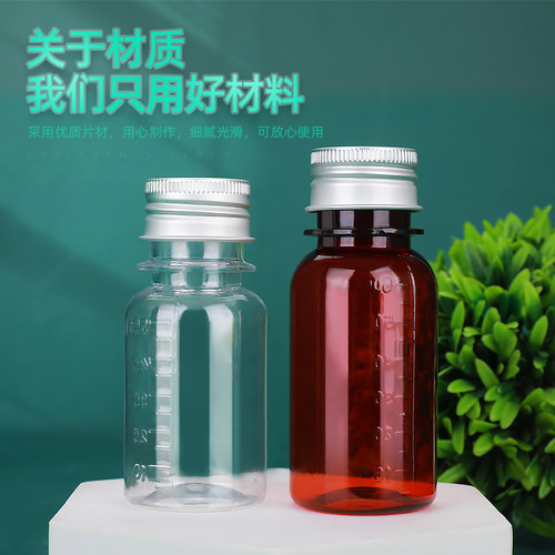 50/60/100/150/200/250/500毫升塑料瓶试剂瓶液体分装瓶刻度密封