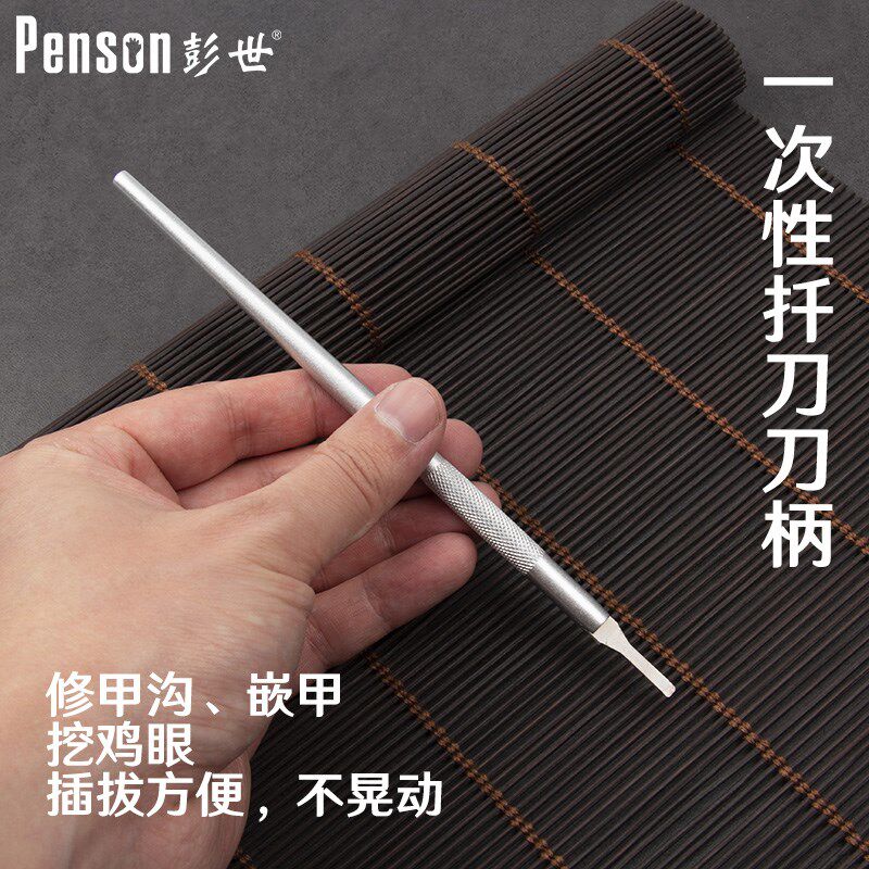 彭世甲沟嵌甲专用工具指甲长肉里一次性修脚刀条刀钎脚刀片技师炎