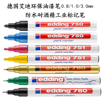 edding艾迪751油漆笔750记号笔780工业标记耐酒精高温防水环保笔