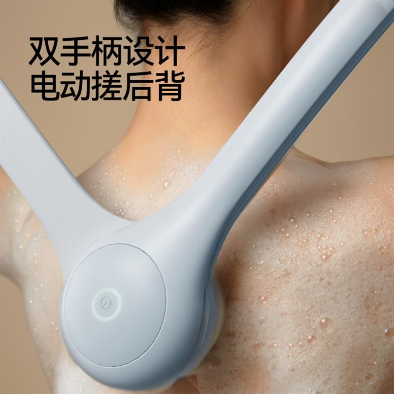 嘻浴青年全自动软毛电动洗澡刷子搓背神器后背擦背搓澡长柄沐浴刷