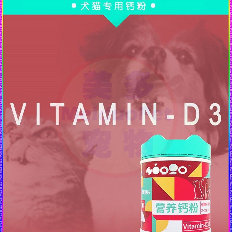 宠物营养钙粉促进发育狗狗猫咪补乳钙增强骨骼缺钙骨折恢复软骨素