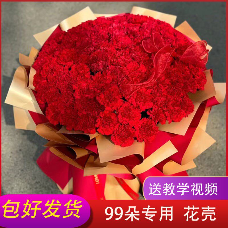 99朵花束包装半成品大号 鲜花包装纸材料全套DIY制作香自己包礼物