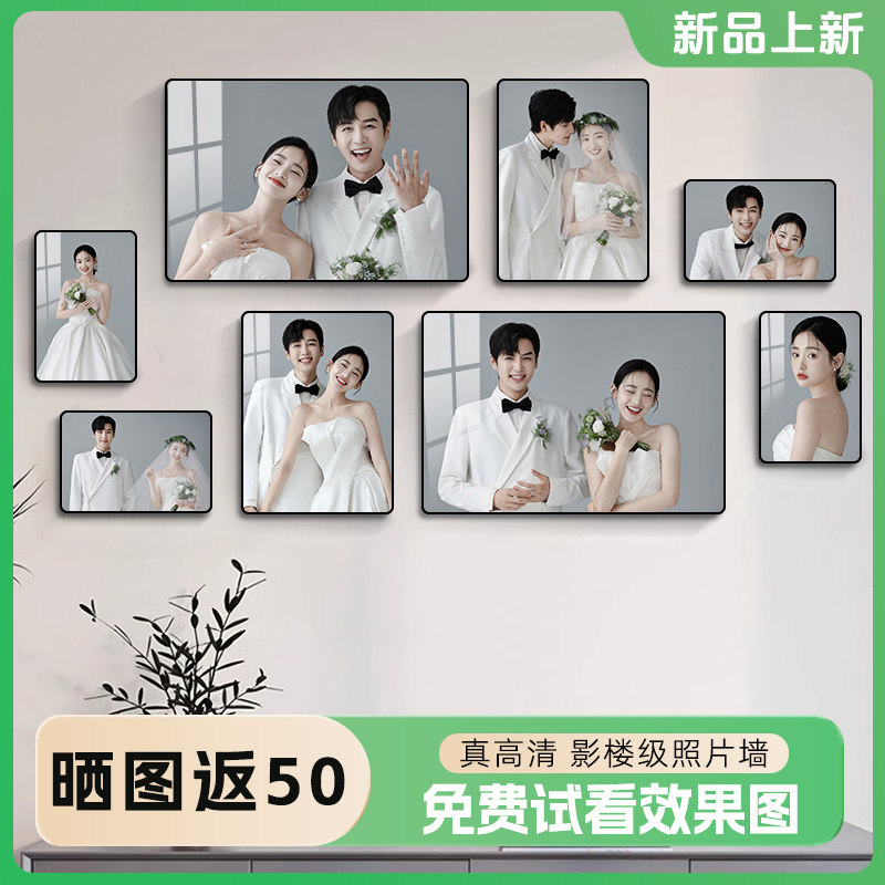 照片墙装饰创意婚纱照相框定制挂墙相册客厅沙发背景相片墙免打孔