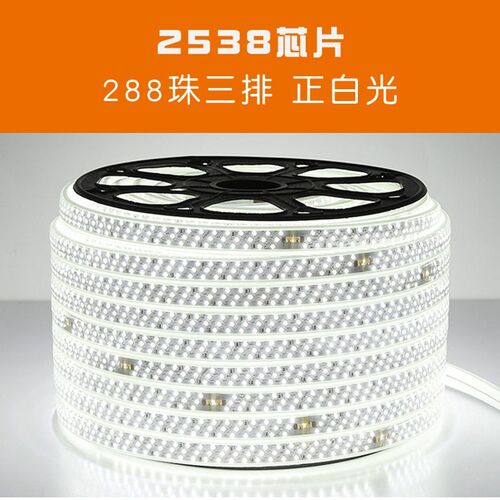软灯带led客厅吊顶超亮斜三排贴片220V灯槽软灯条可防水暖光暗装