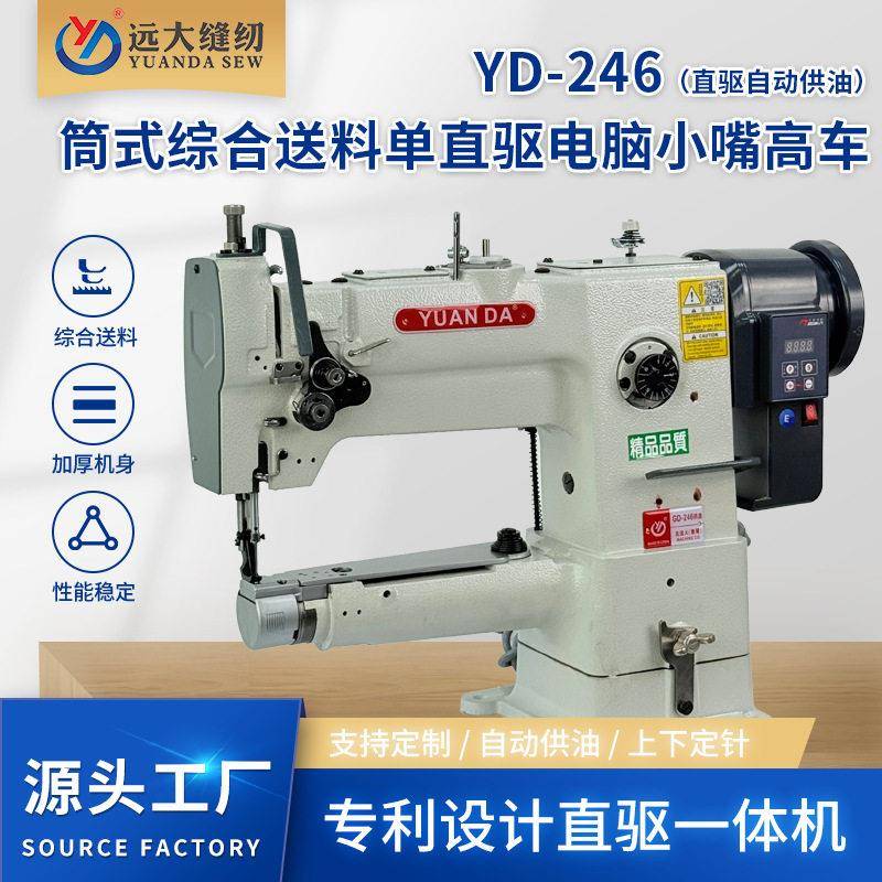 厂家246工业缝纫机箱包皮革厚料家用服装布设备半自动