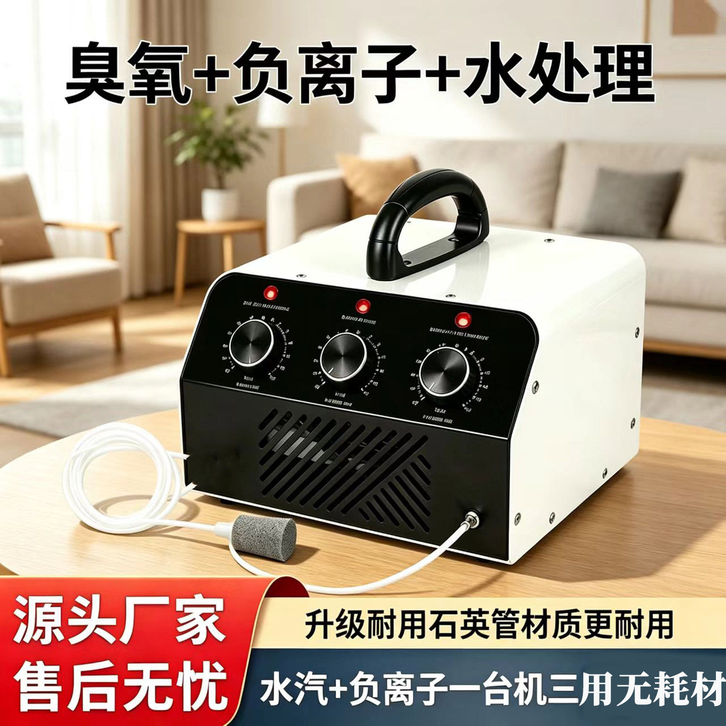科沁环家用臭氧负离子发生器果蔬解毒机臭氧消毒机除味除臭