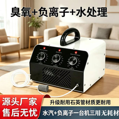 科沁环家用臭氧负离子发生器果蔬解毒机臭氧消毒机除味除臭