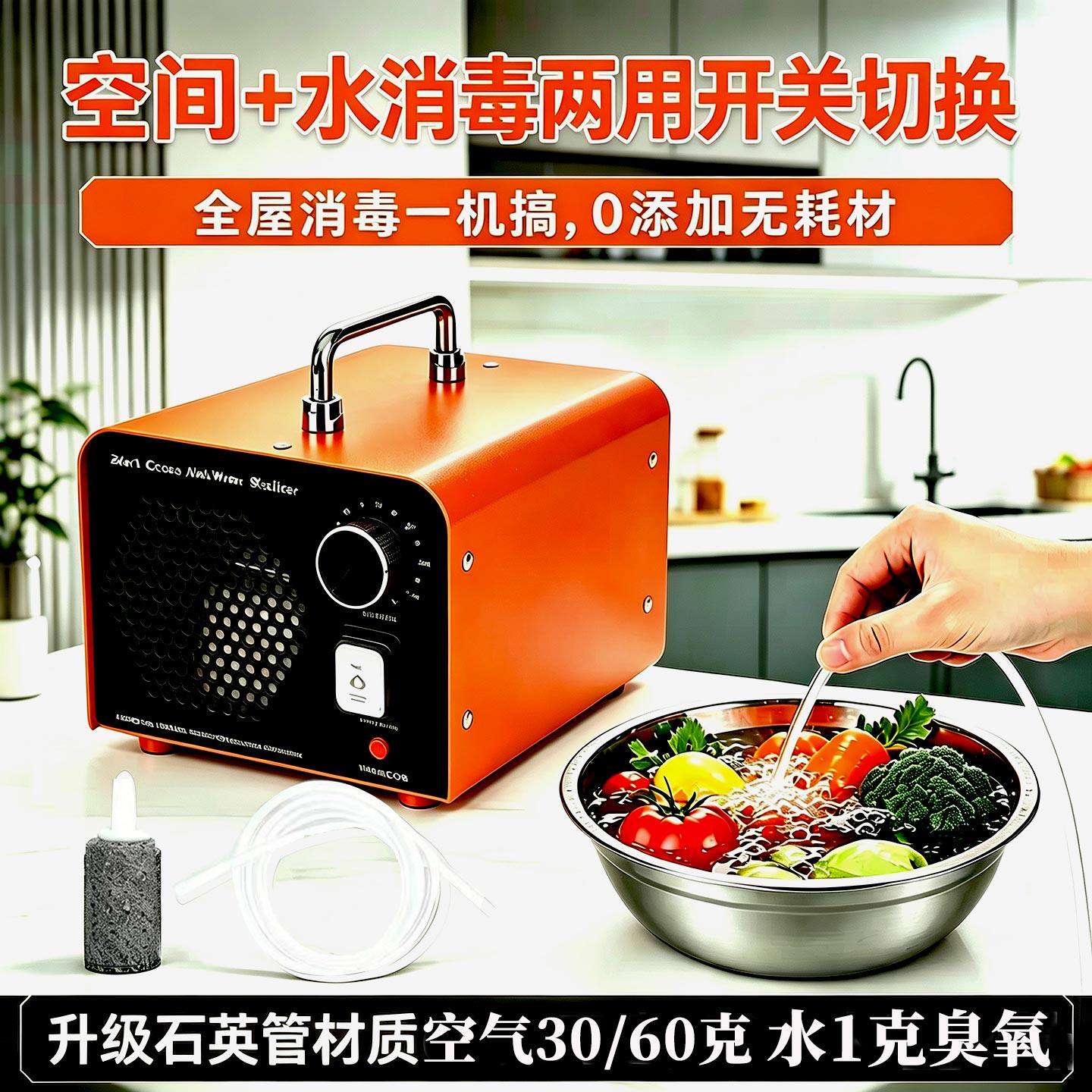 二合一臭氧发生器水处理小型家用臭氧消毒机空气除臭机果蔬解毒机