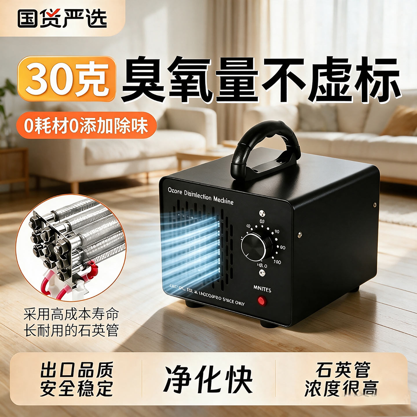 家用臭氧消毒机汽车小型臭氧发生器车载空气净化器除臭杀菌机除味