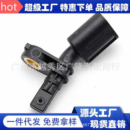 WHT003860无标轮速传感器适用奥迪西雅特ABS传感器6Q0927804B