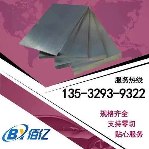 供应日标DH2F预硬热作模具钢 DH2F圆棒 钢板 规格齐全 支持零切