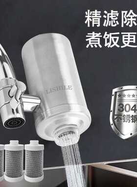 现货不锈钢净水器家用防溅过滤器水龙头阻水垢净水器净水机礼品