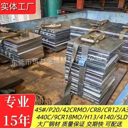 洛8洛12高碳洛钢42洛钼SKD61 H13 440C 9Cr18Mo合金钢板40Cr 4140