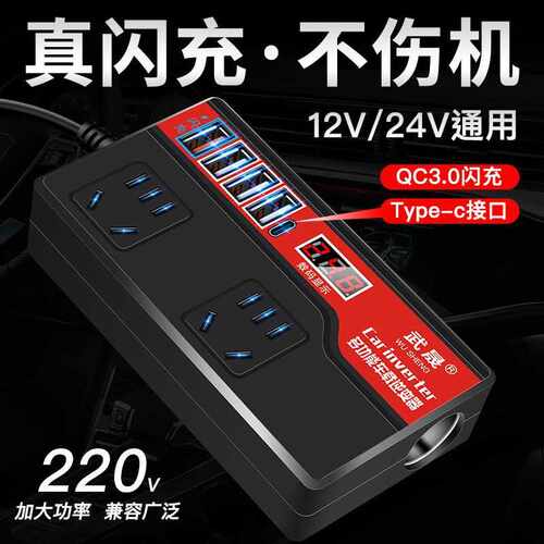车载逆变转换器12v24v转220v汽车逆电变压器货车电源充电插座