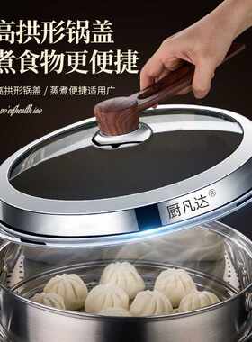 70YF不锈钢锅盖家用通用可立式钢化玻璃锅盖蒸锅炒菜锅铁锅盖子耐