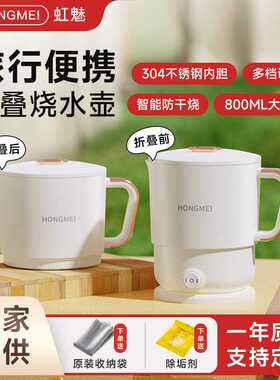 旅行折叠烧水壶迷你便携式不锈钢电热水壶户外多功能电水壶