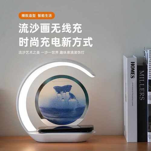 无线充电3D流沙台灯家居客厅卧室装饰灯氛围灯3d立体月牙款小夜灯