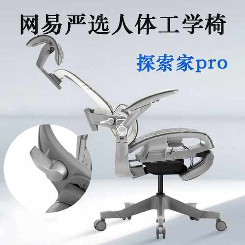 9W3d探索家Pro升级护腰电脑椅办公椅家用电竞椅人体工学