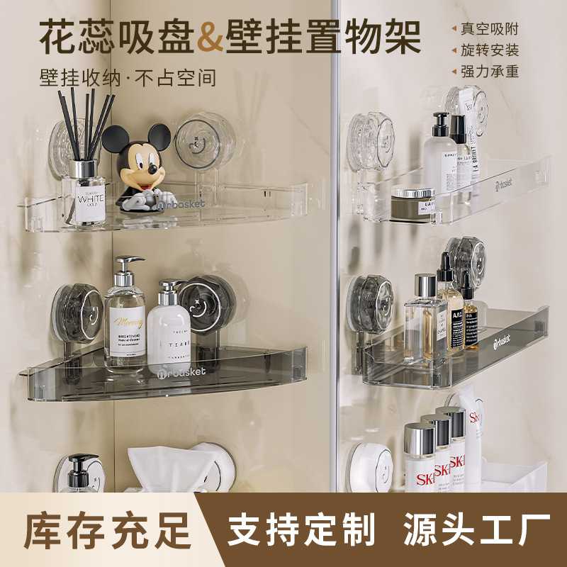 吸盘置物架强力吸附卫生间便携式壁挂厨房浴室架子免打孔收纳架