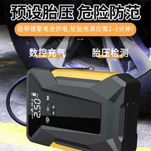 JumpStarter汽车应急启动电源充气泵一体机打火宝启动器