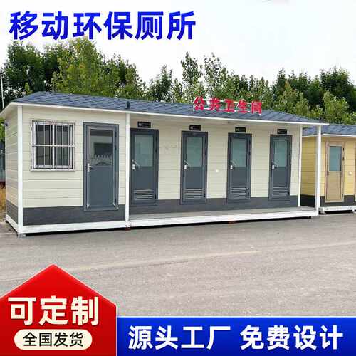 集装箱移动厕所环保景区厕所卫生间公共厕所工地临时淋浴房洗手间