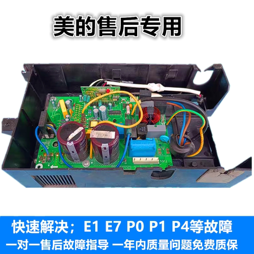 美的空调外机主板电控盒KFR-35W/BP2N1-C182/MB180/ME181/M189