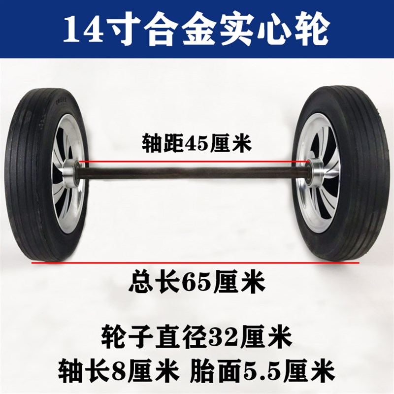 8寸充气轮拉车14寸实心轮胎250/350/300/重型两轮连轴手推车轮子