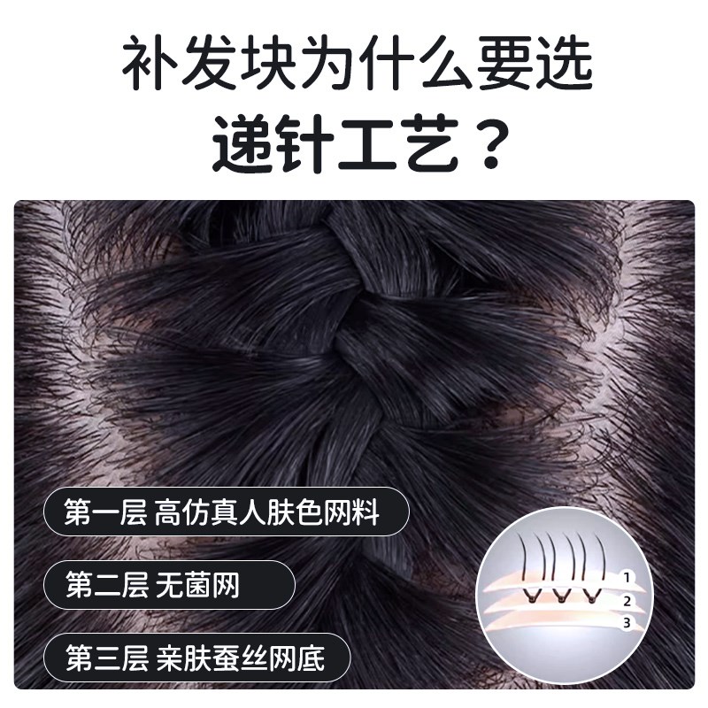 U型全手织双递针头顶假发片女隐形无痕真发补发女遮白发轻薄透气