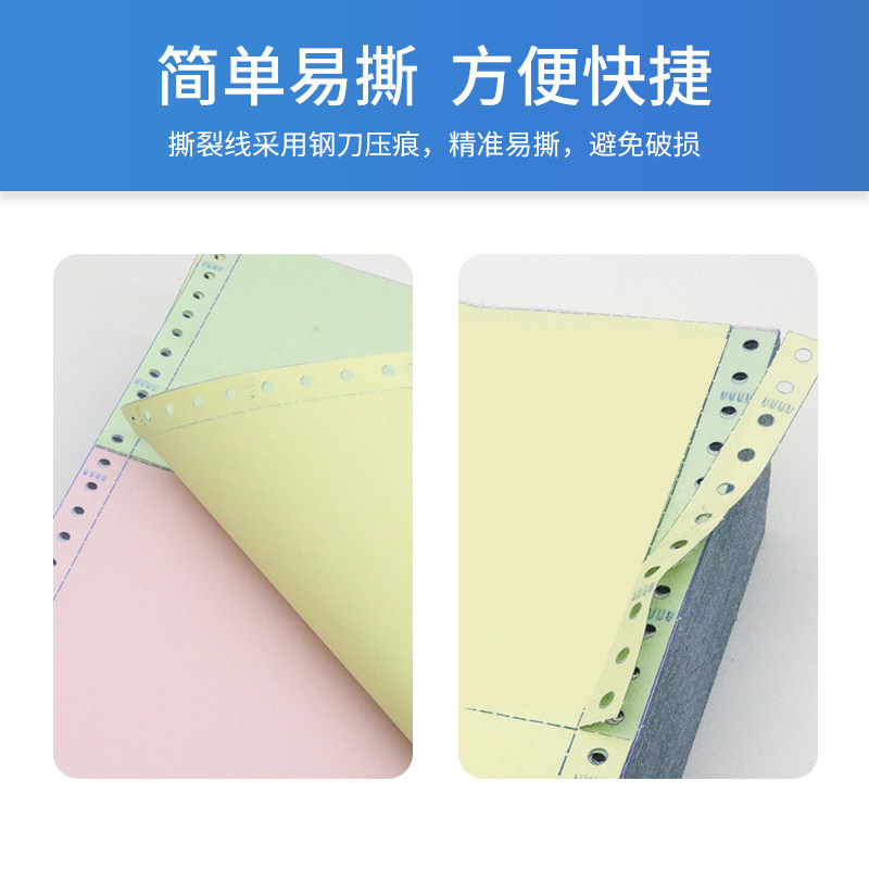 针式打印纸三联二等分四联二联加厚241-3送货单地磅专用票据出库