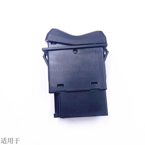 适配中国重汽豪沃TX汕德卡C7HG7喷水滴水淋水器改装用仪表台开关
