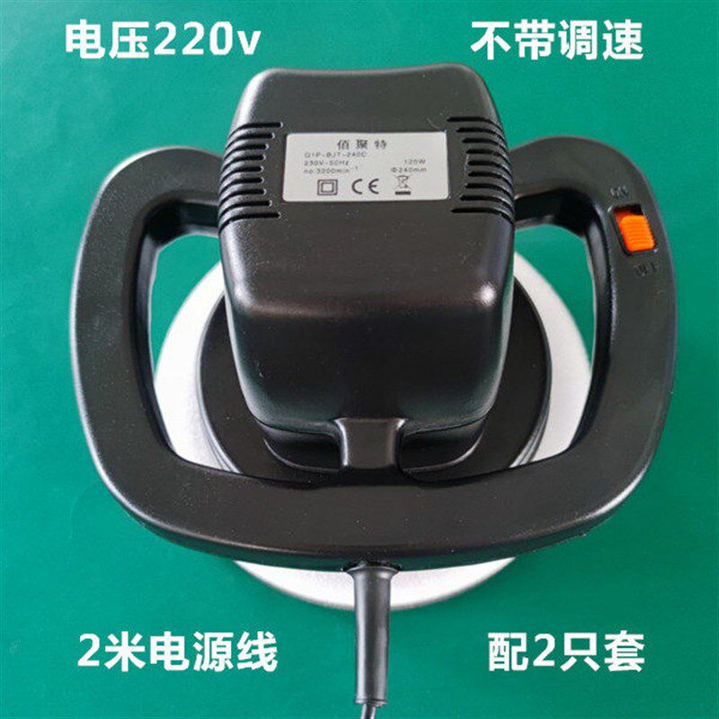 220v佰聚特汽车美容工具抛光机 家用大理石瓷砖实木地板打蜡机器