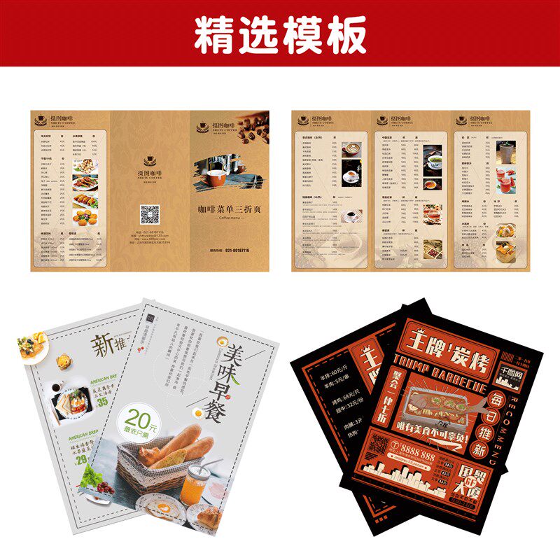 一次性勾选菜单纸点餐牌定制印刷垫餐纸火锅烧烤日料汉堡饭店外卖