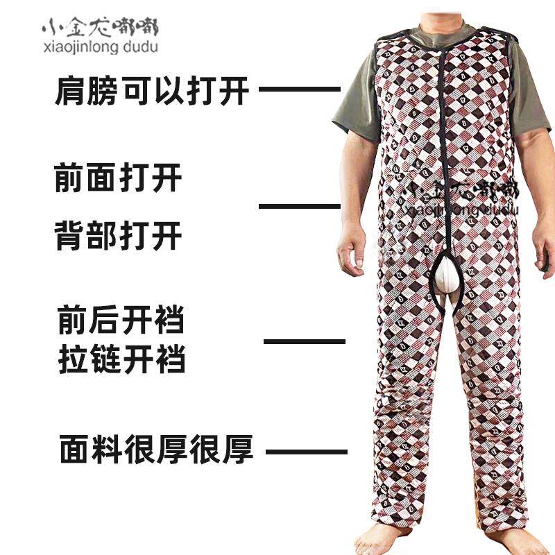 厚款失禁老人连体开裆裤偏瘫轮椅病人护理服失忆老年人连体棉裤子