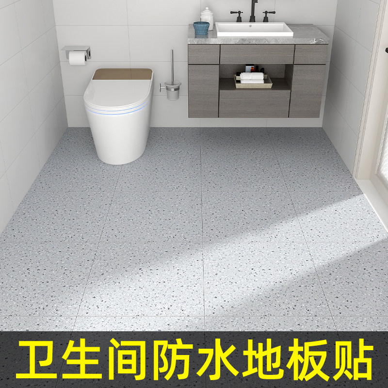 化妆室防水地板贴浴室防滑地板贴厕所地面遮丑自黏贴纸阳台改造地