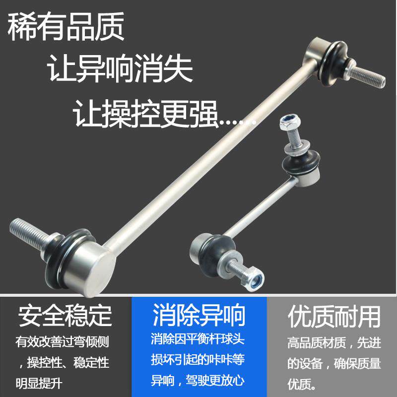 帝豪GL博瑞GS博越帝豪L雷神GSe后前平衡杆球头稳定杆小吊杆原厂规