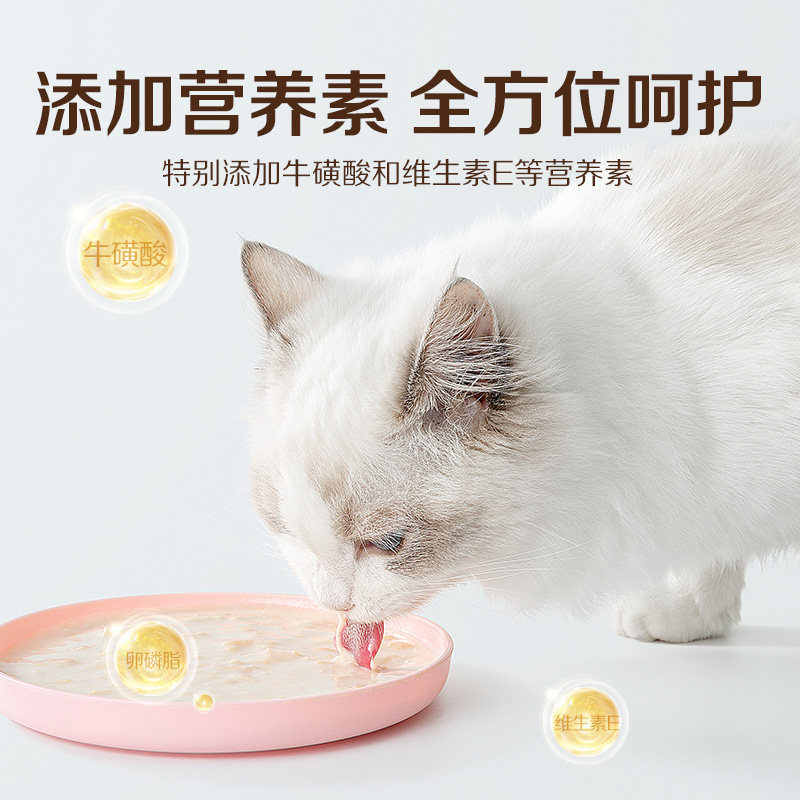 谷登猫咪零食湿粮羊奶肉包 成幼猫0乳糖冻干主食肉粒补水猫条罐头